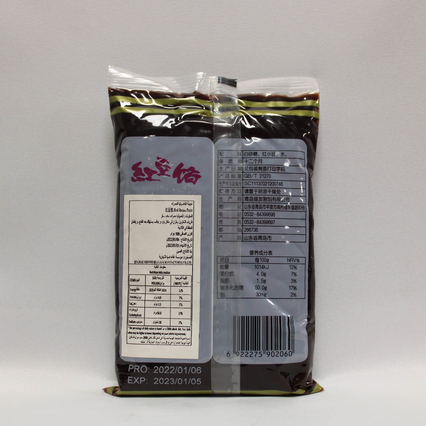 红豆沙 (500g*20)