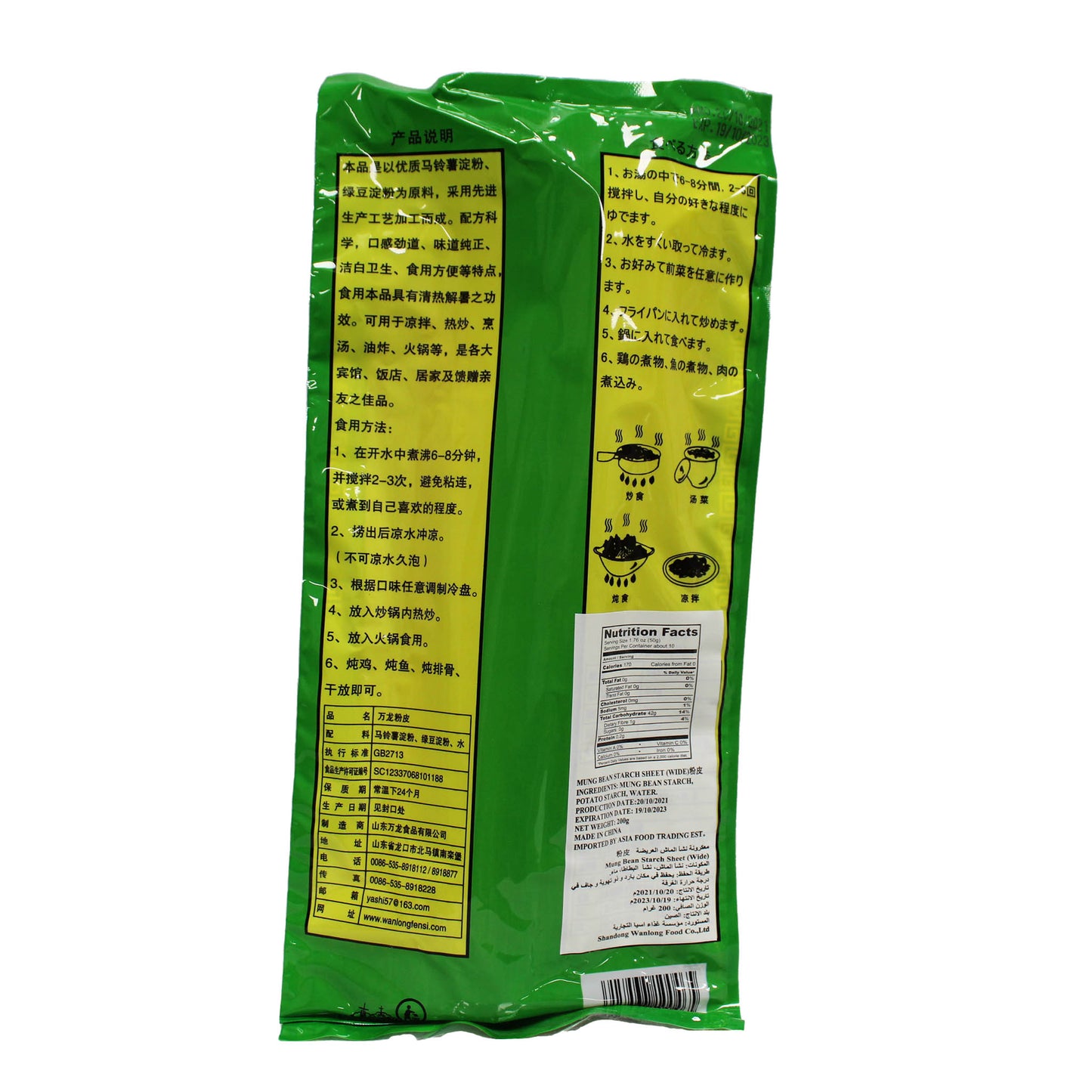 MUNG BEAN SHEET (200gm*50)