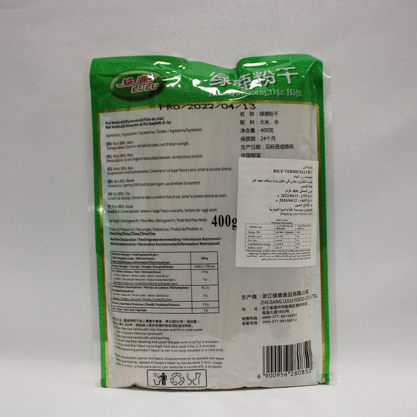 RICE STICK NOODLE (S/M) (400g*30)