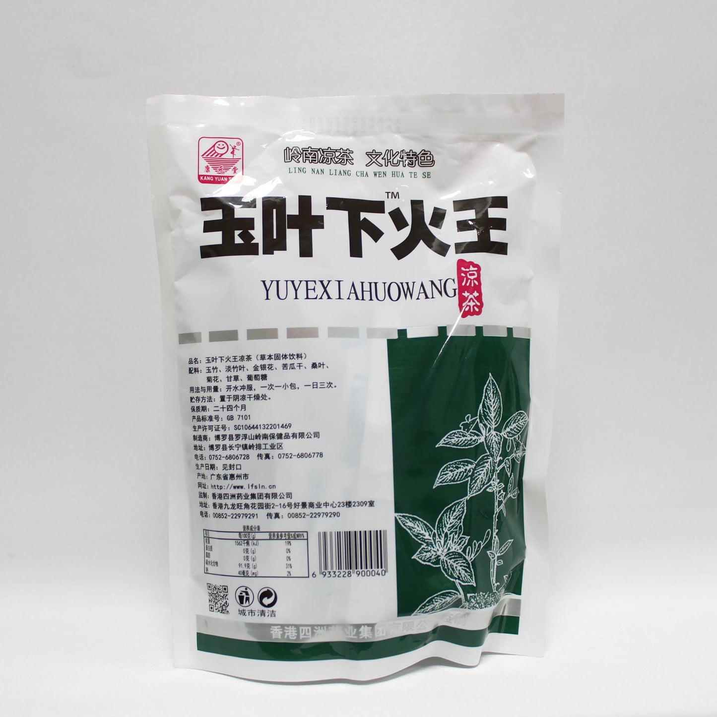 YUYEXIAHUOWANG TEA (200 gm)