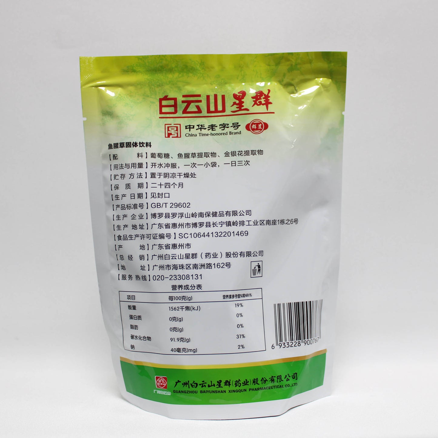 YU XING CAO TEA (160 gm)