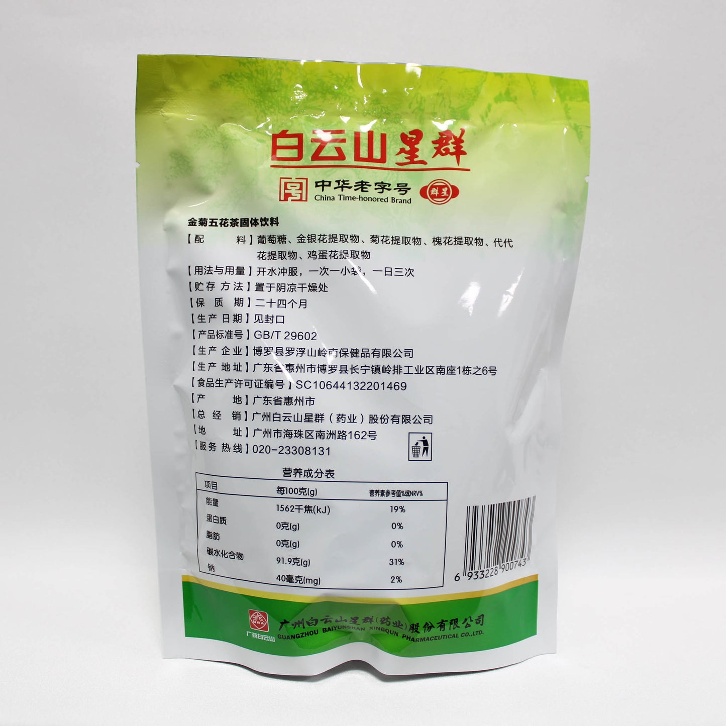 JIN JU WU HUA CHA GU TI YIN LIAO TEA (160 gm)